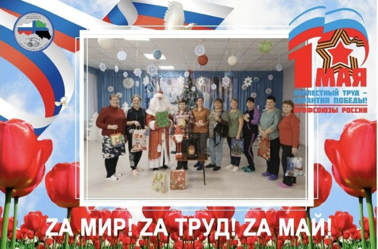 Акция «Три профсоюзных ZA» Акция «Три профсоюзных ZA».