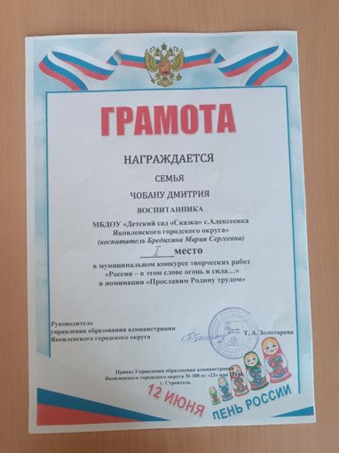 Победители муниципального творческого конкурса «Россия – в этом слове огонь и сила…» Победители муниципального творческого конкурса «Россия – в этом слове огонь и сила…».